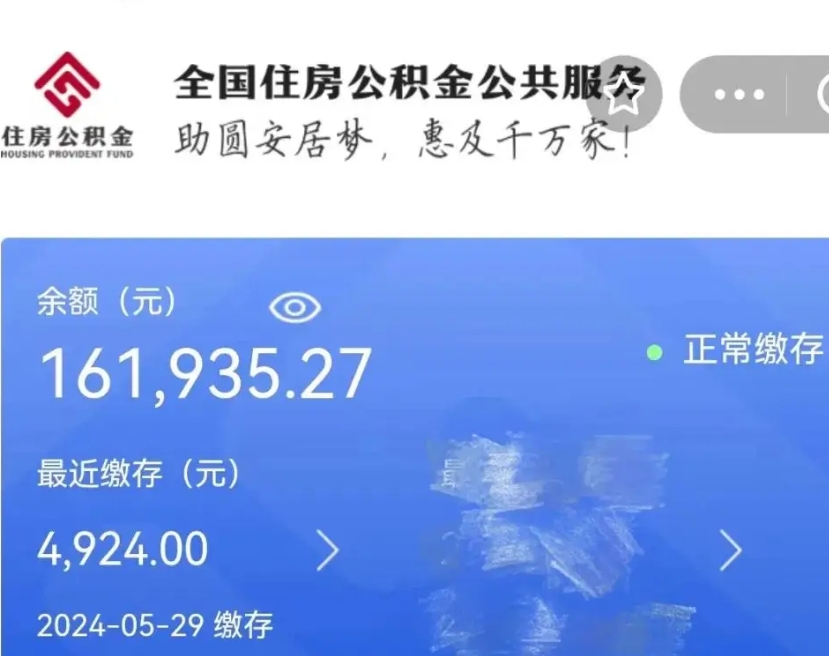 阜阳封存公积金怎么提（封存后公积金提取办法）